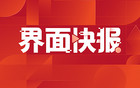 佛山爱尔眼科医院违规使用医保基金被罚40万