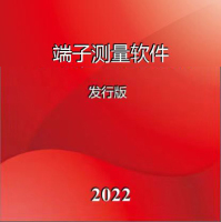 端子软件1