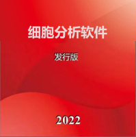 细胞分析