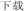 img156