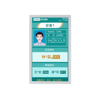 诊室屏01拷贝