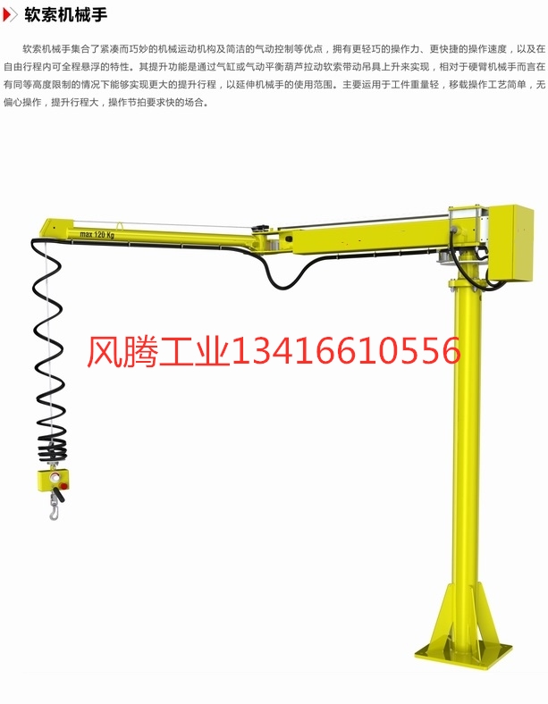 软索式助力机械手-副本-软索式助力机械手02