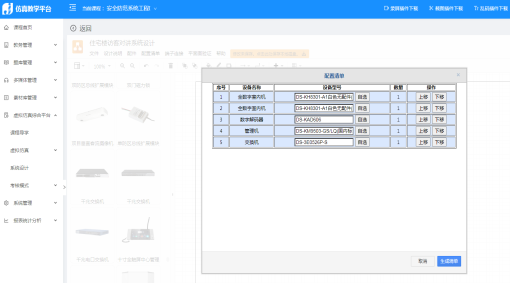 灵活的产品选型选参