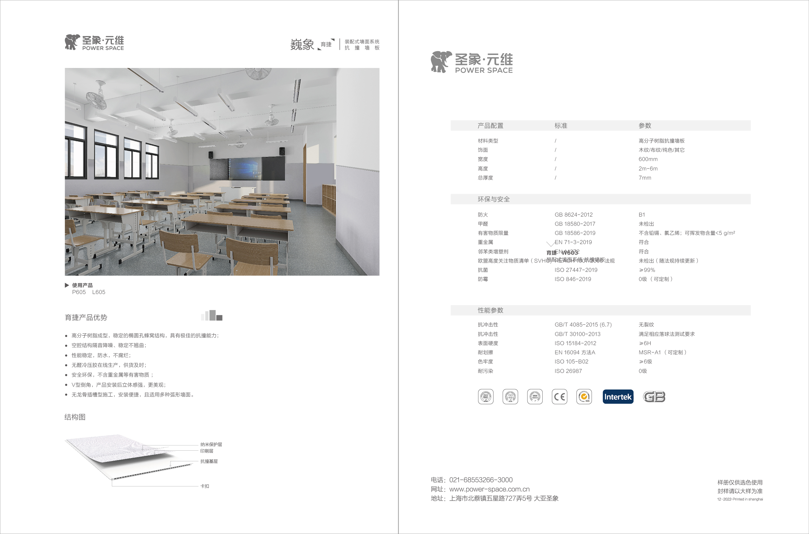 巍象育捷20230802上传文件-03