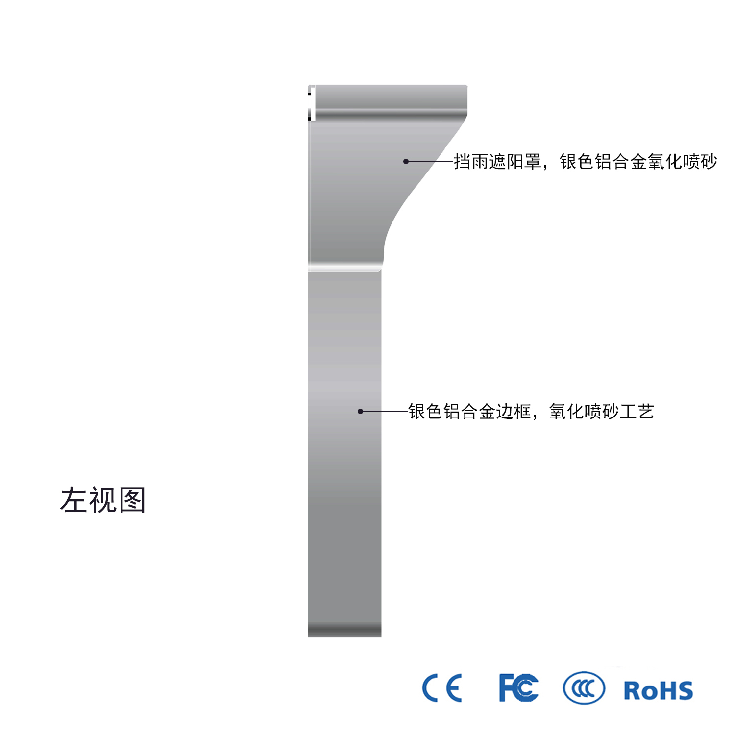 10寸门禁机左视图5