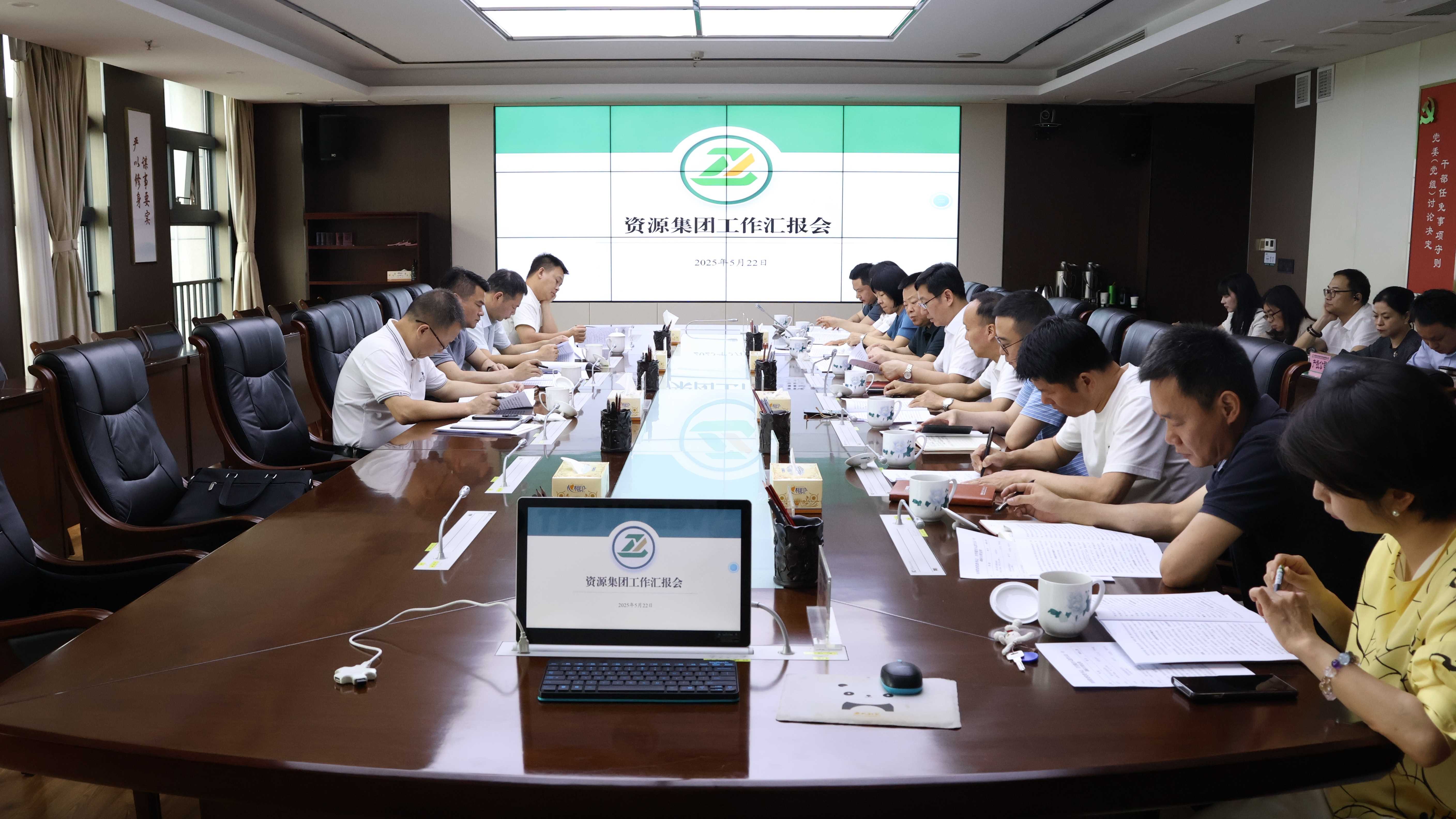 市国资委党委书记、主任提名人选肖立志一行赴市资源集团调研