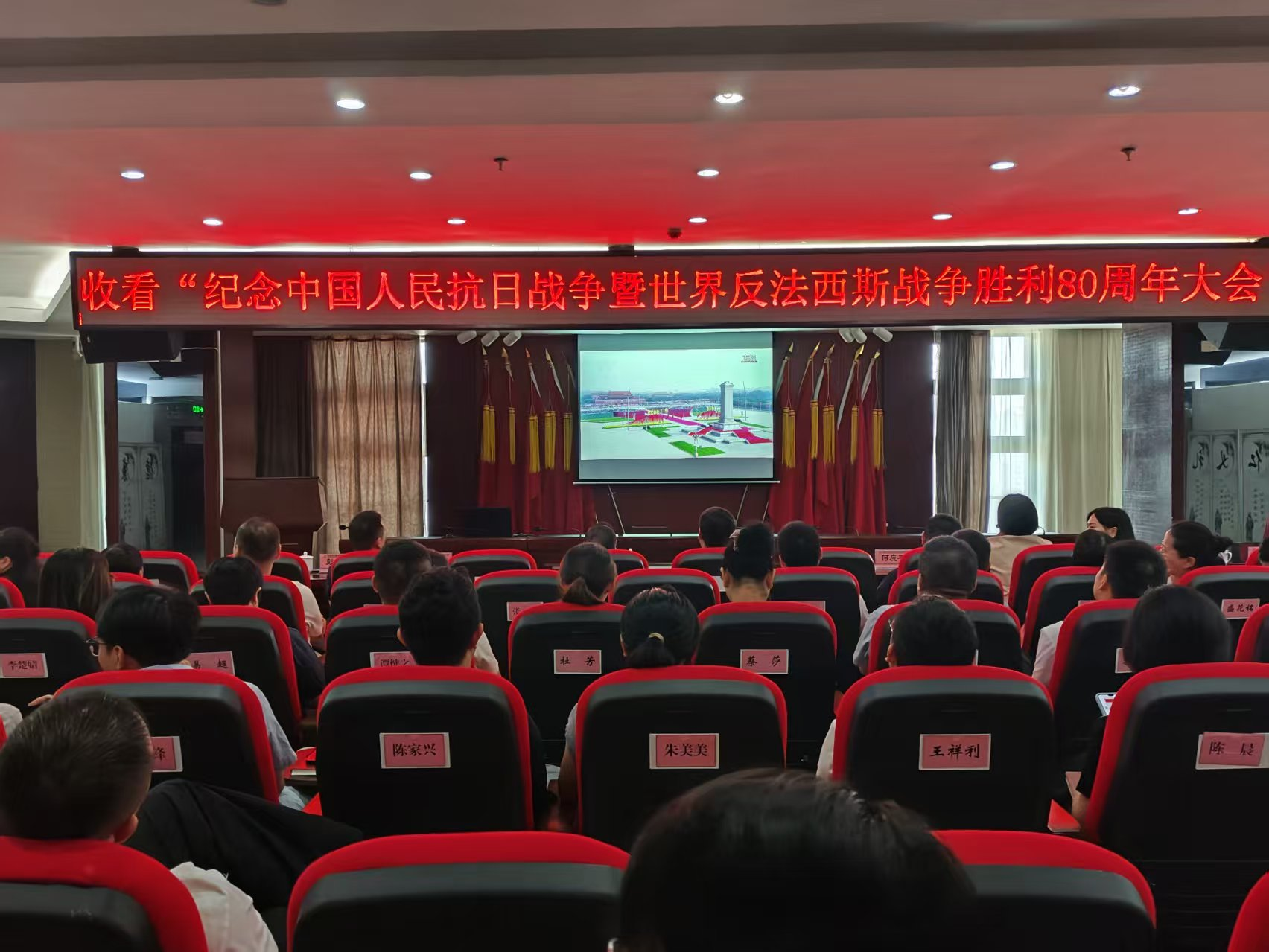 市资源集团组织集中收看纪念中国人民抗日战争暨世界反法西斯战争胜利80周年大会-株洲市资源投资集团有限公司