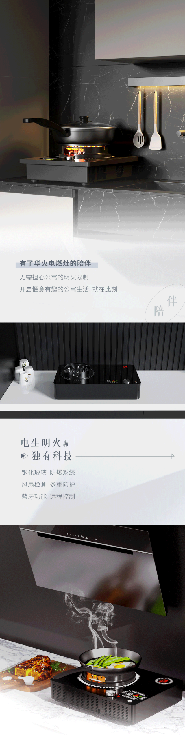 华火电焰灶