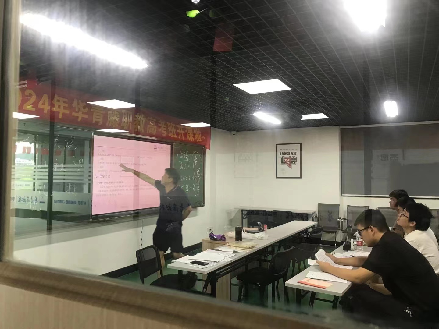 华青藤职教高考暑假班开课了-企业官网