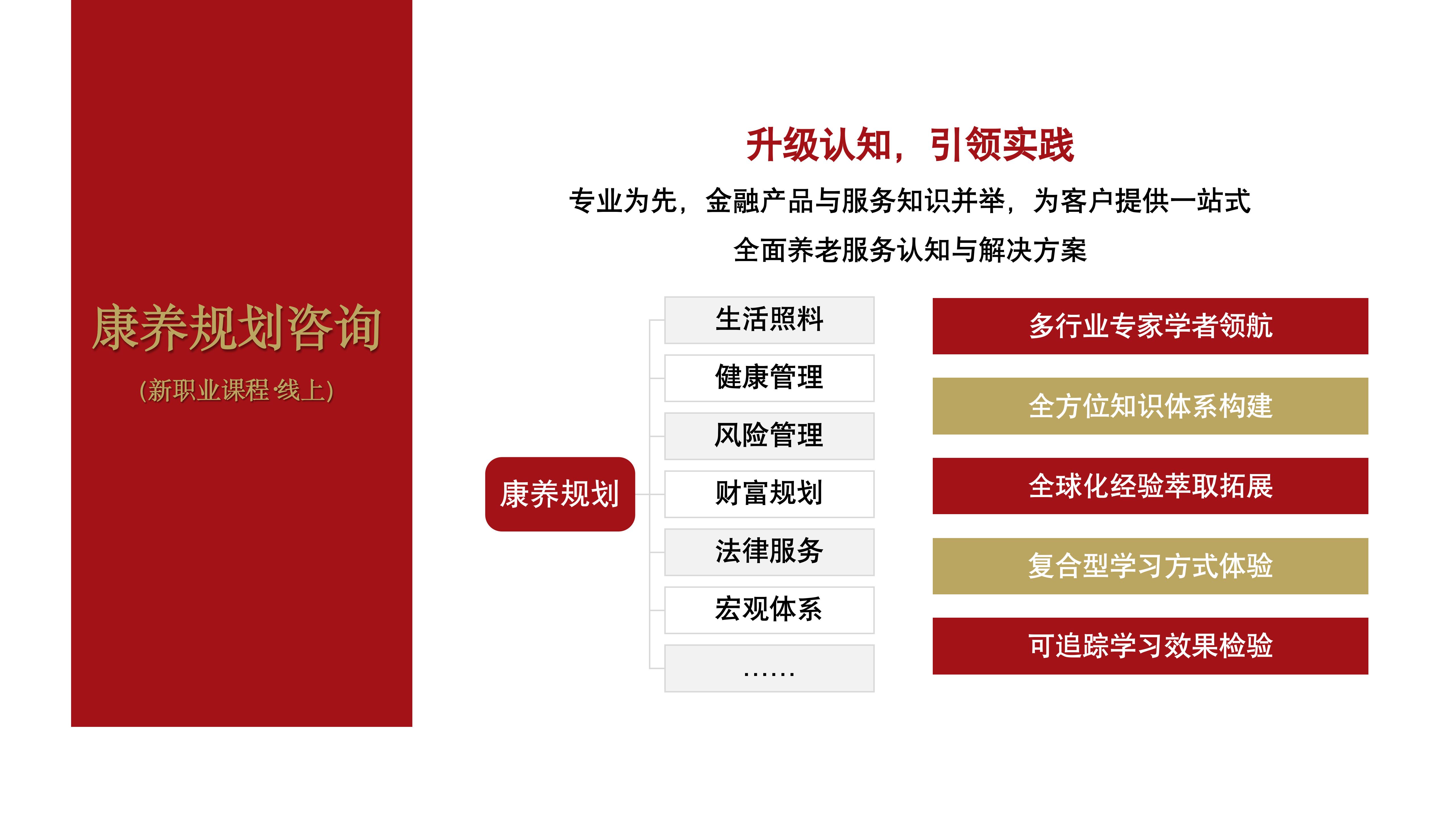 融金聚产品手册-2024版2Q-完整_12