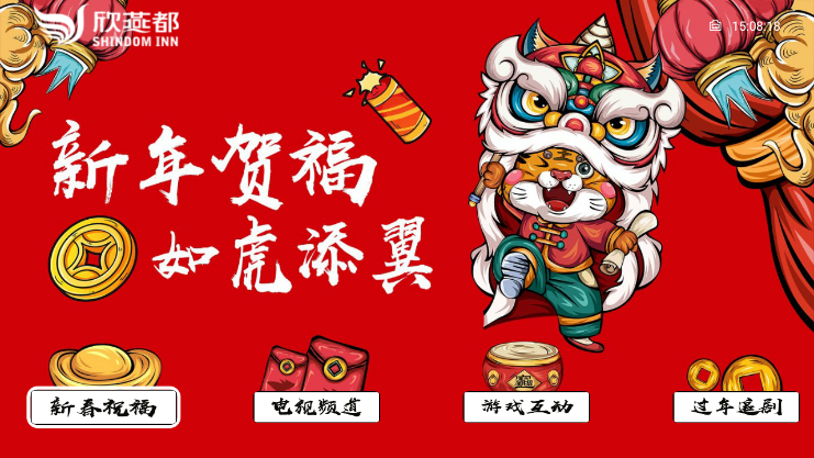 欣燕都