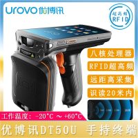 DT50-U