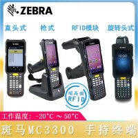 MC3300