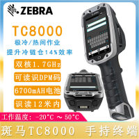 TC8000