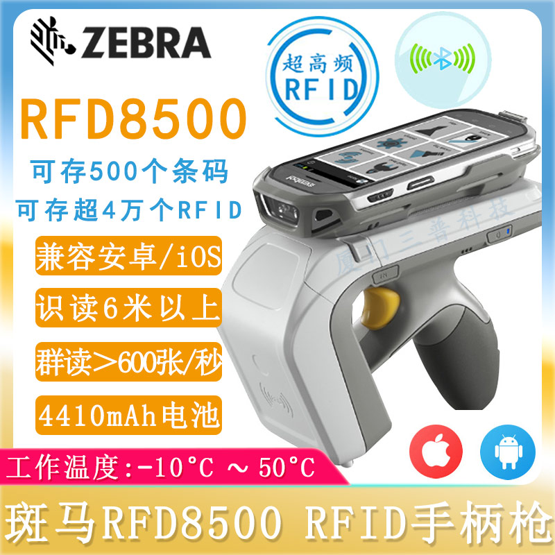 RFD8500