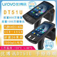 DT51U