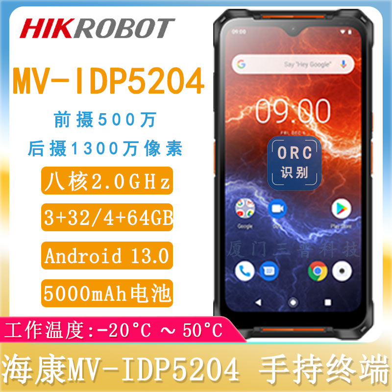 MV-IDP5204