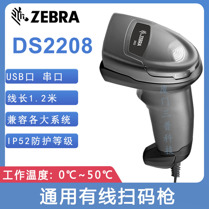 DS2208