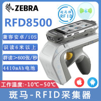 RFD8500
