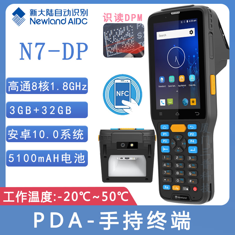 N7-DP