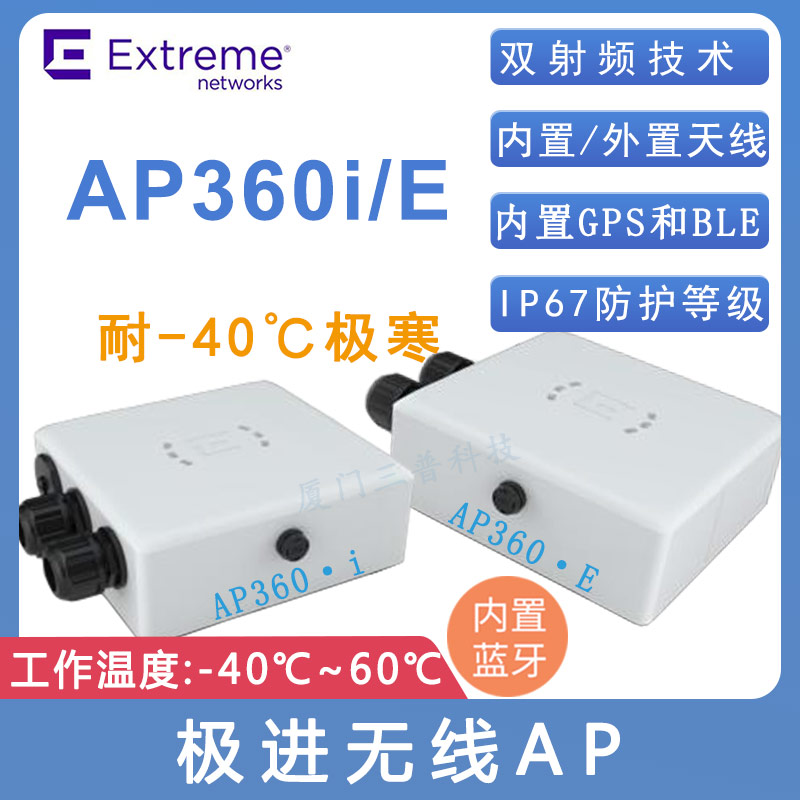 AP360i-E