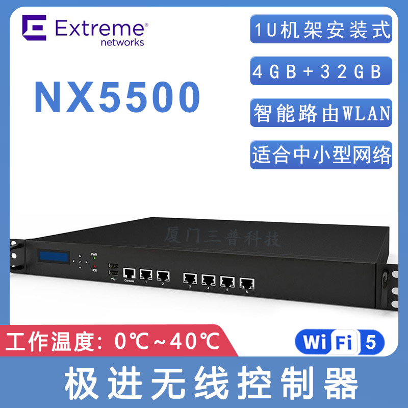 NX5500