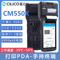 富立叶CM550X