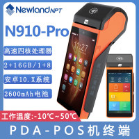 新大陆N910-Pro