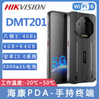 海康MDT201-5G