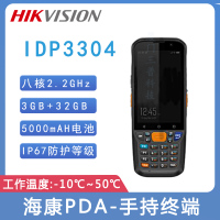 海康IDP3304