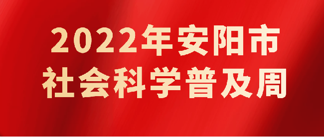 举旗定向聚共识_踔厉奋发谱新篇（学习习近平总书记重要讲话精神_迎接党的二十大）