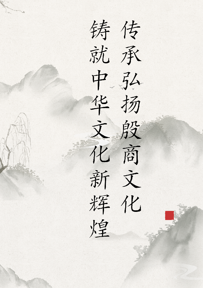 关于甲骨文汉字文化活化利用的对策建议