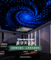 星空顶详情页-中文_01