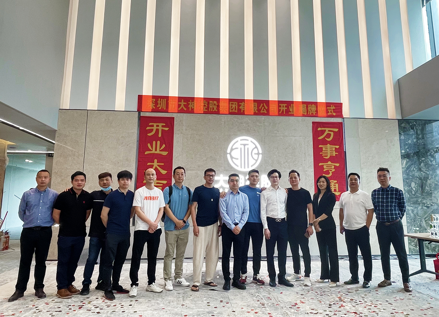 大神控股,民族品牌,前海人寿金融中心