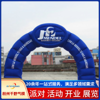 7X5米方管拱门01_副本
