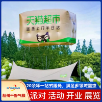 空飘5