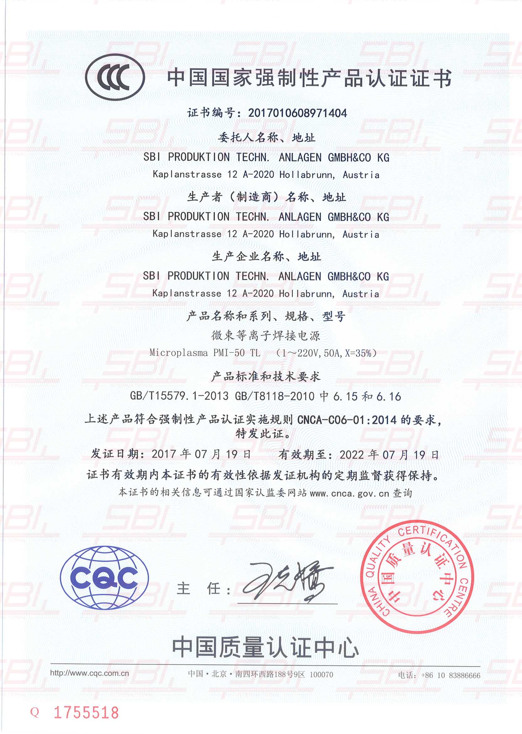 资质-SBICCC认证_PMI50_中文_20180917