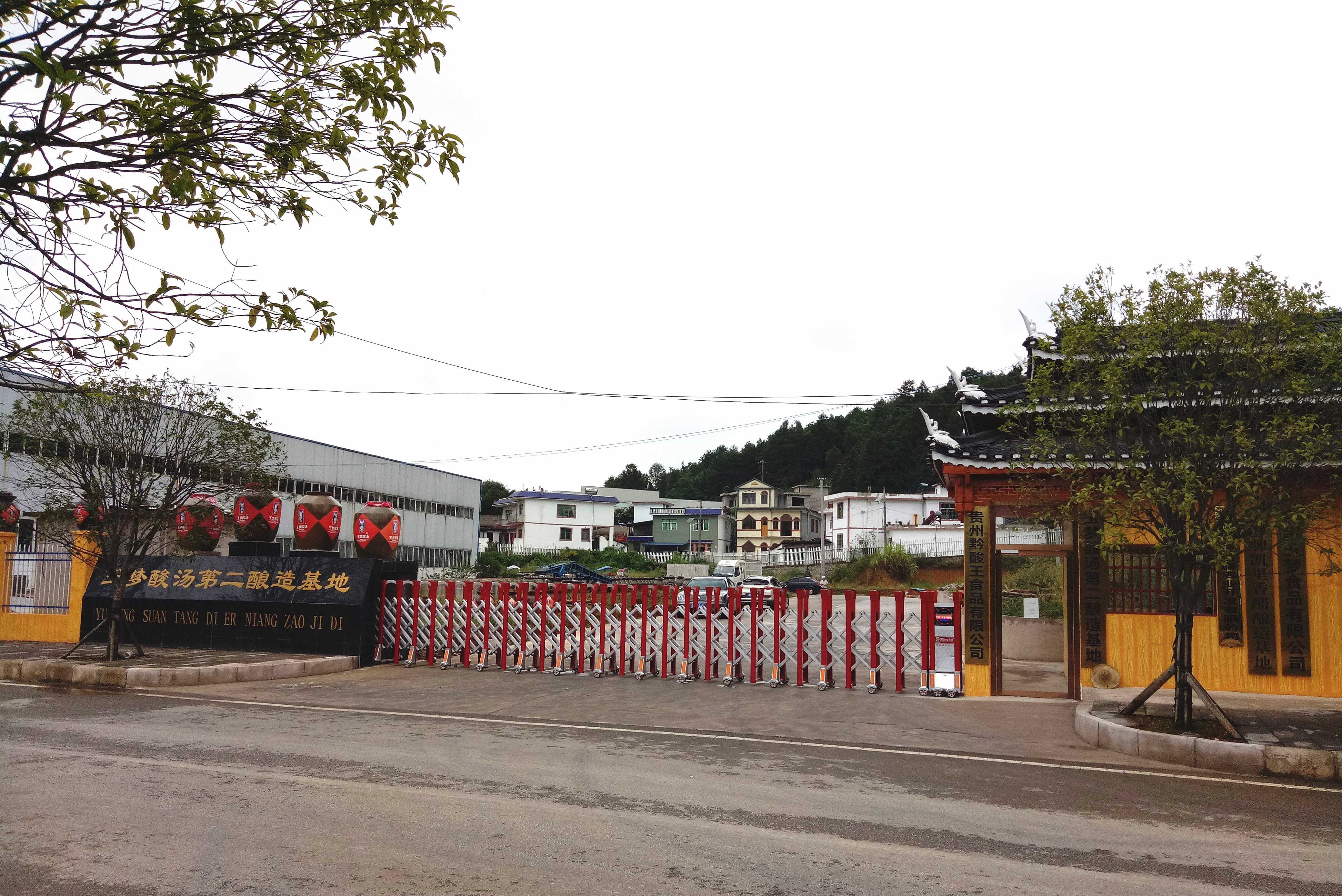 玉梦集团第二酿造基地