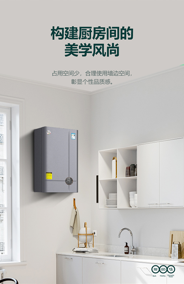 家用燃气壁挂炉哪种比较省钱？