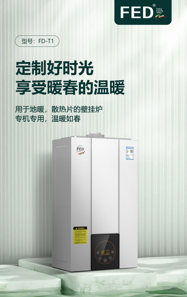 家用燃气壁挂炉哪种比较省钱？