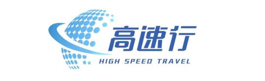 高速行logo