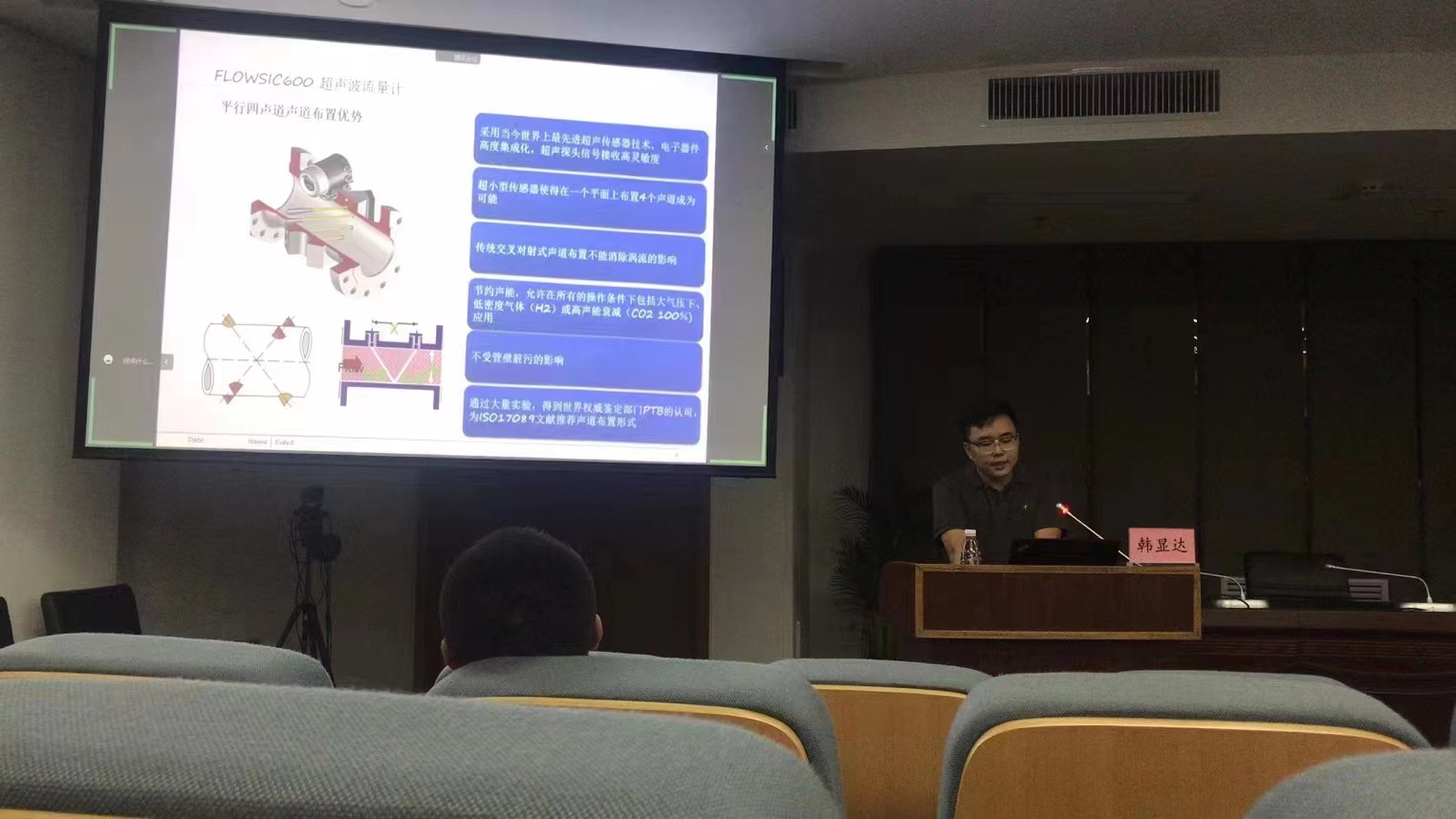 工程师客户培训