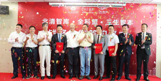 夯实科技创新成果转化 推动中国实体经济腾飞