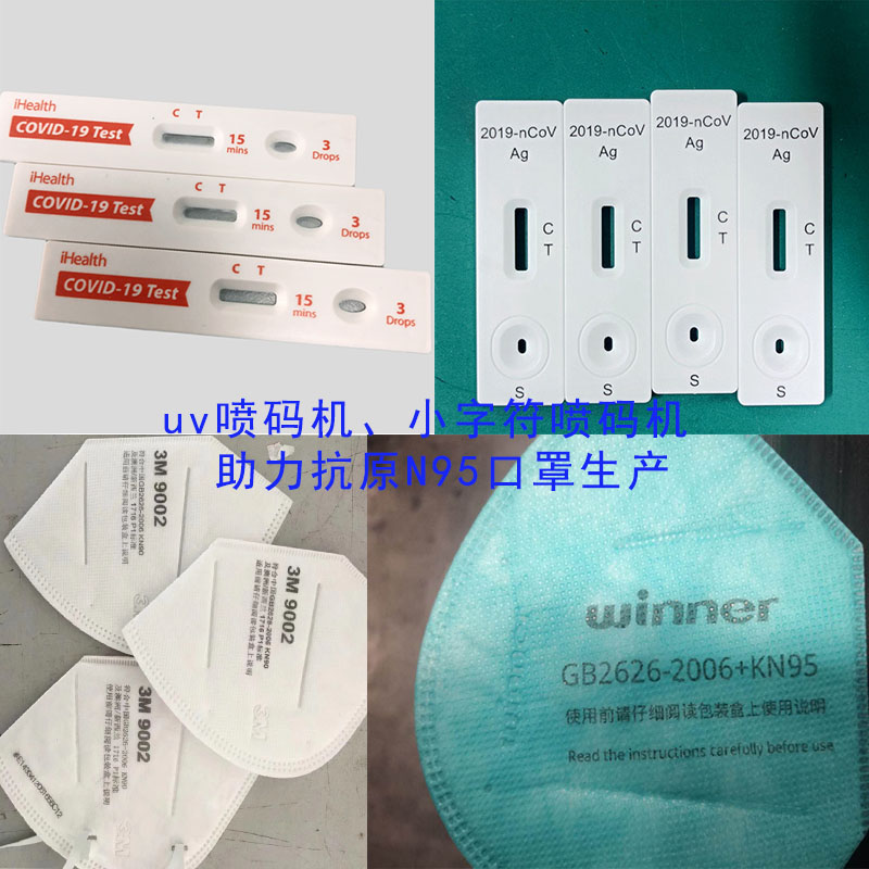 uv喷码机价格和应用