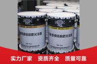 钢结构防火涂料