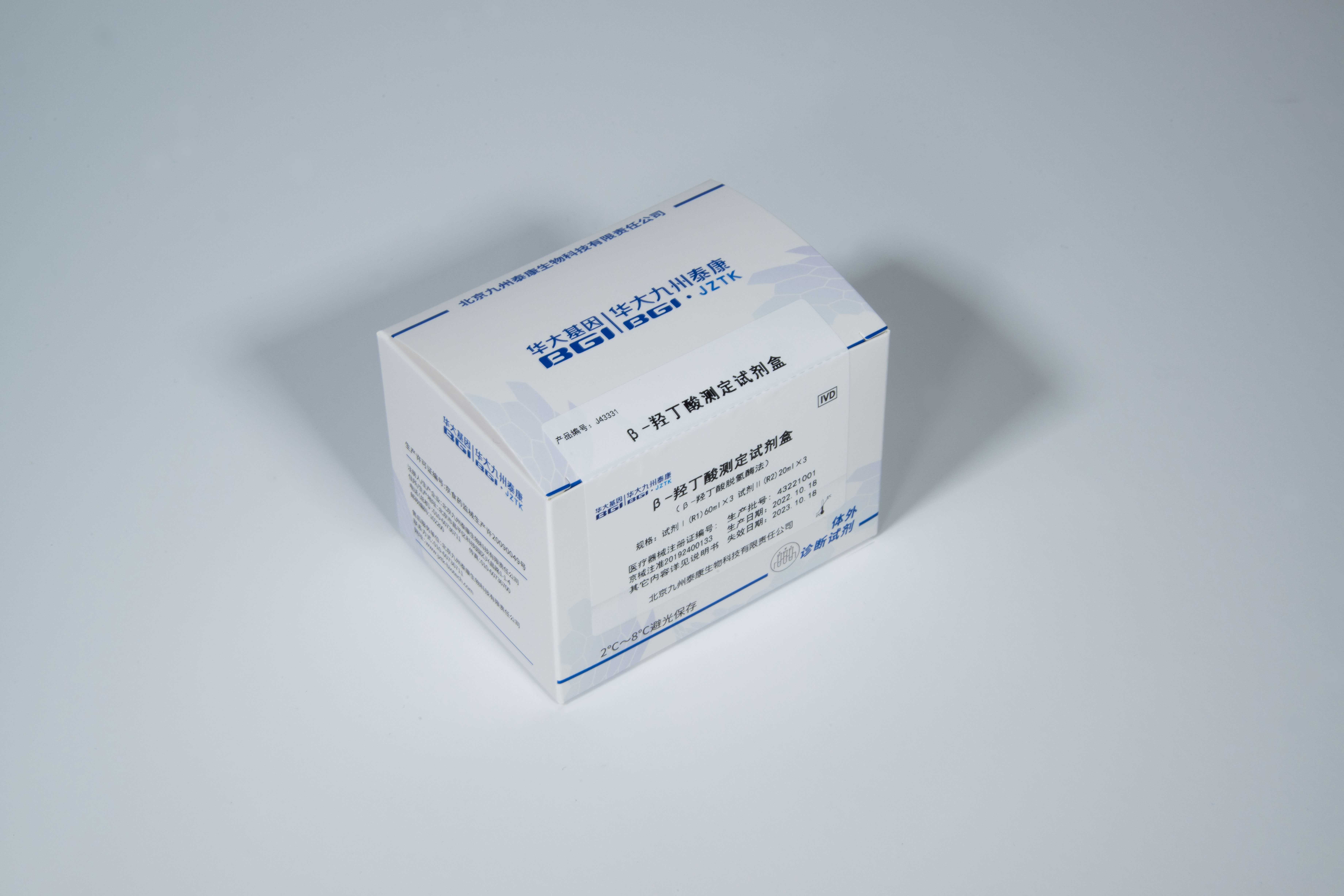 β-羟丁酸测定试剂盒-β-羟丁酸脱氢酶法