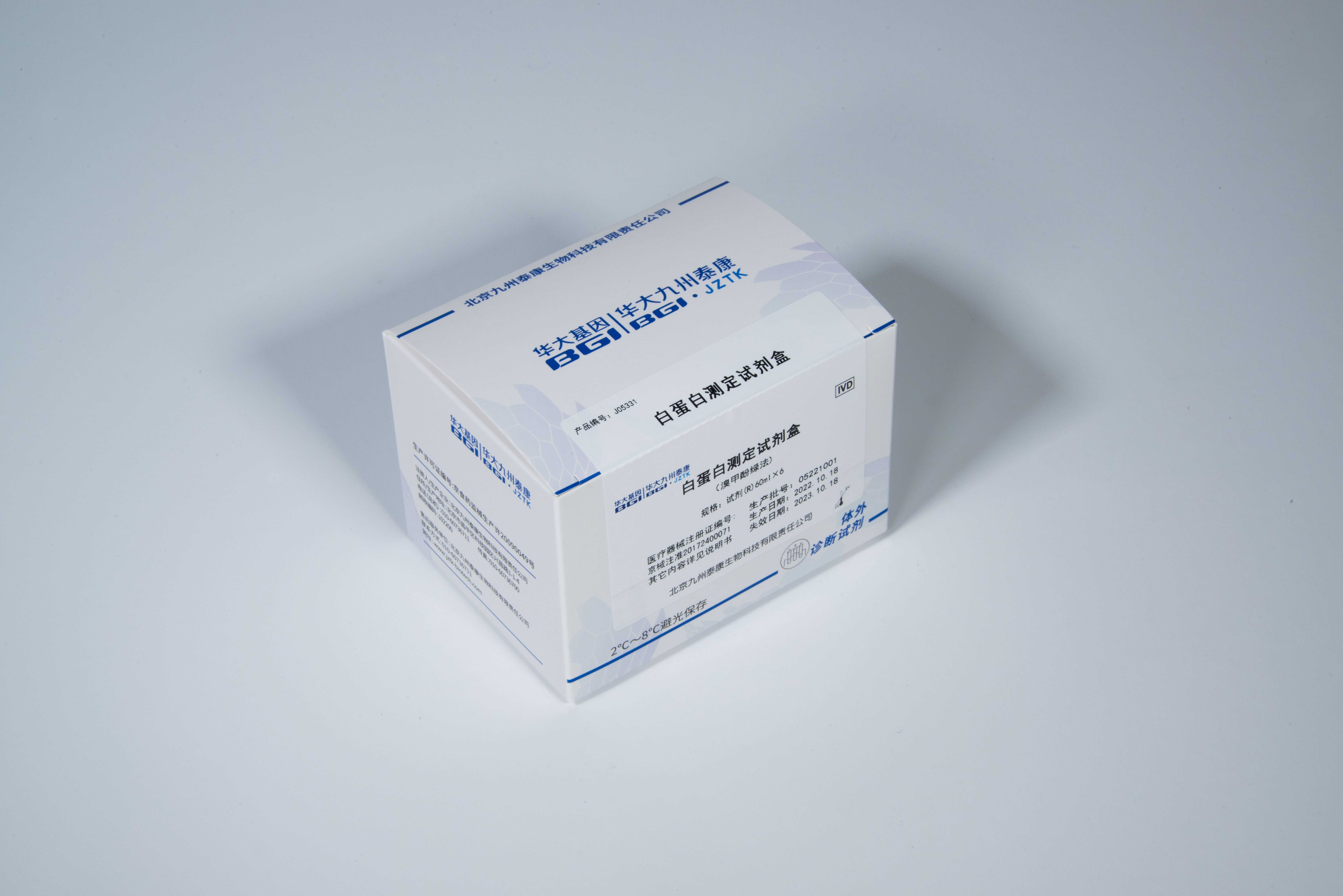 白蛋白测定试剂盒-溴甲酚绿法