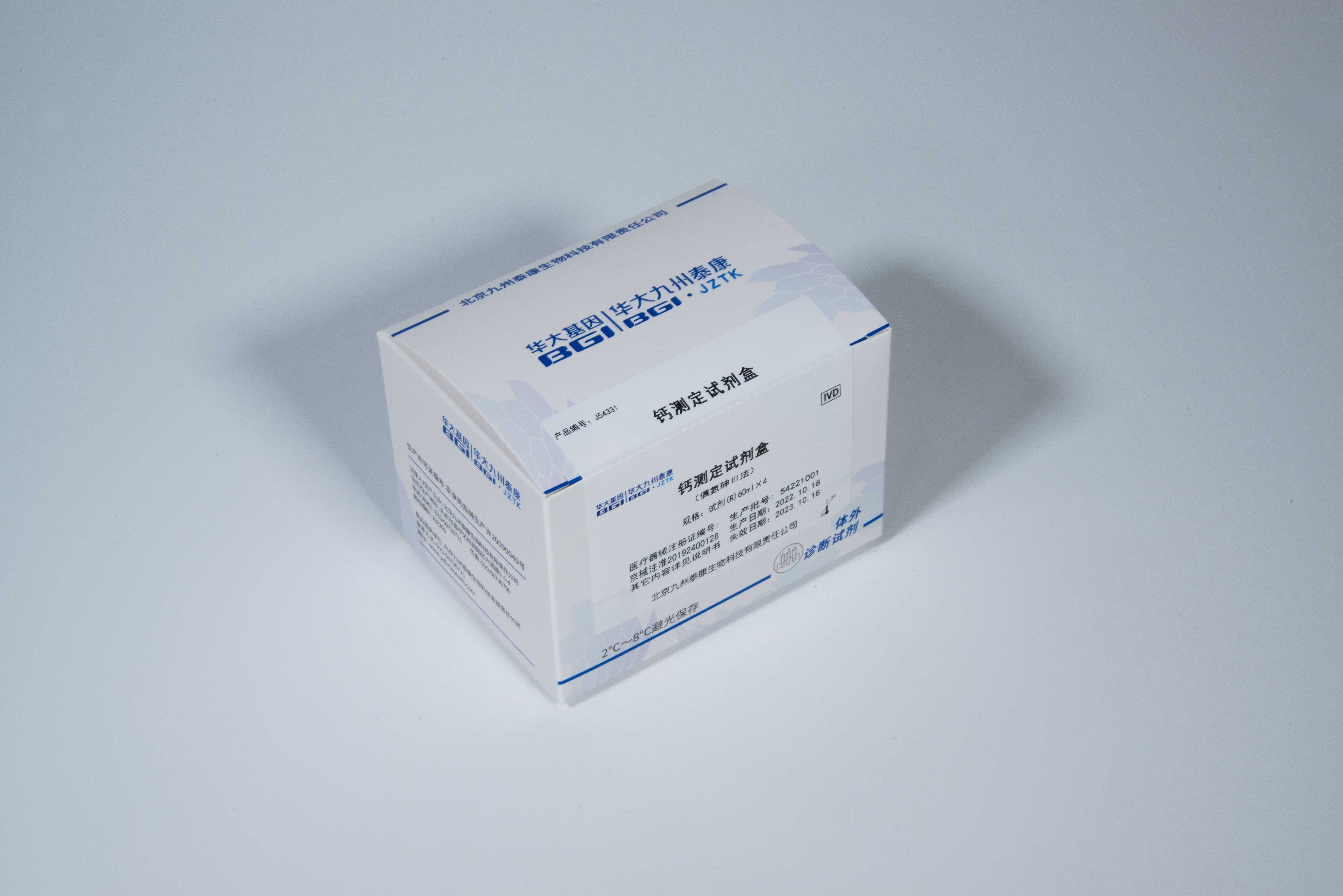 钙测定试剂盒-偶氮砷Ⅲ法