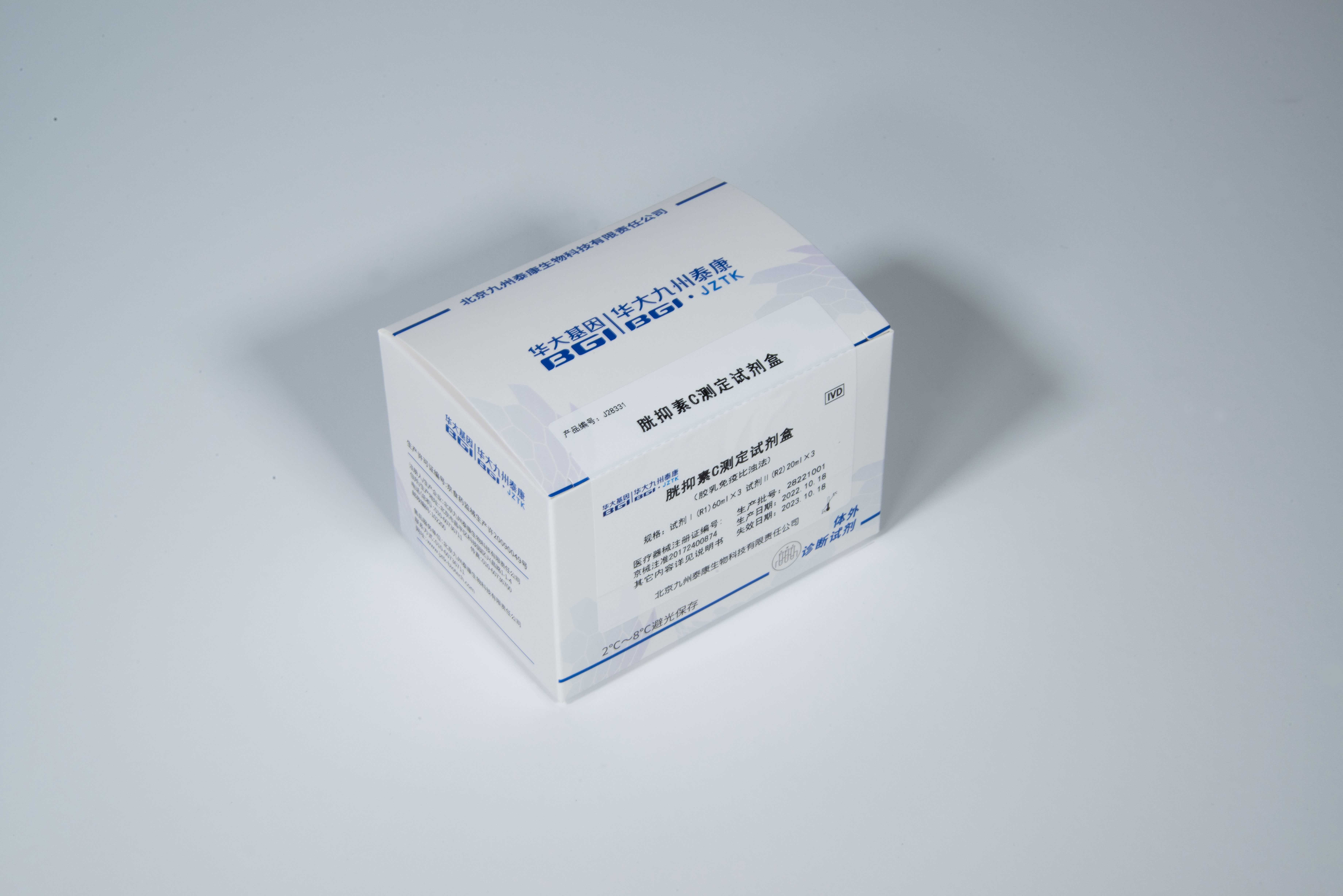 胱抑素C测定试剂盒-胶乳免疫比浊法