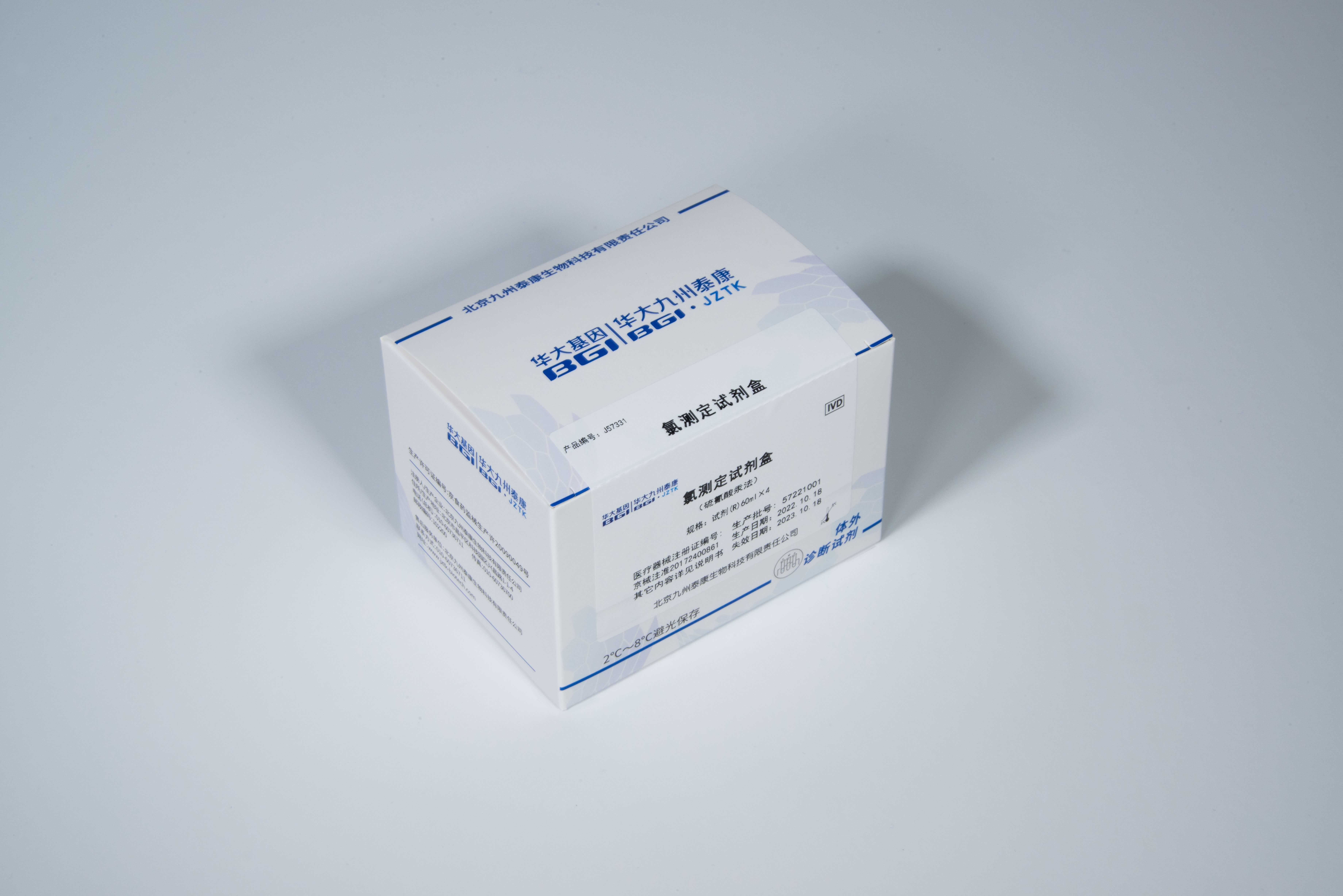 氯测定试剂盒-硫氰酸汞法
